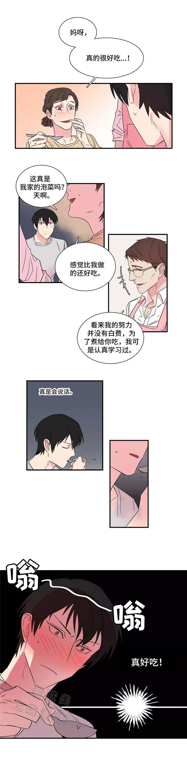 继父威胁女儿视频漫画,第9话1图