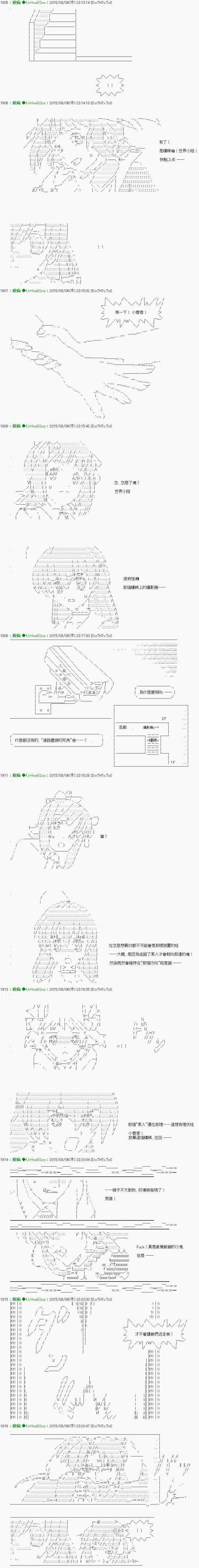 他们要在KILLER QUEEN中厮杀到最后的样子漫画,第4话「　1日目12：00～23_00　」5图