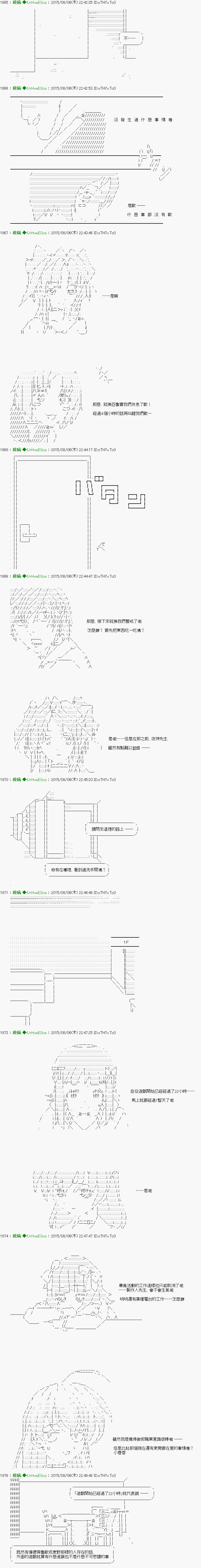 他们要在KILLER QUEEN中厮杀到最后的样子漫画,第4话「　1日目12：00～23_00　」1图