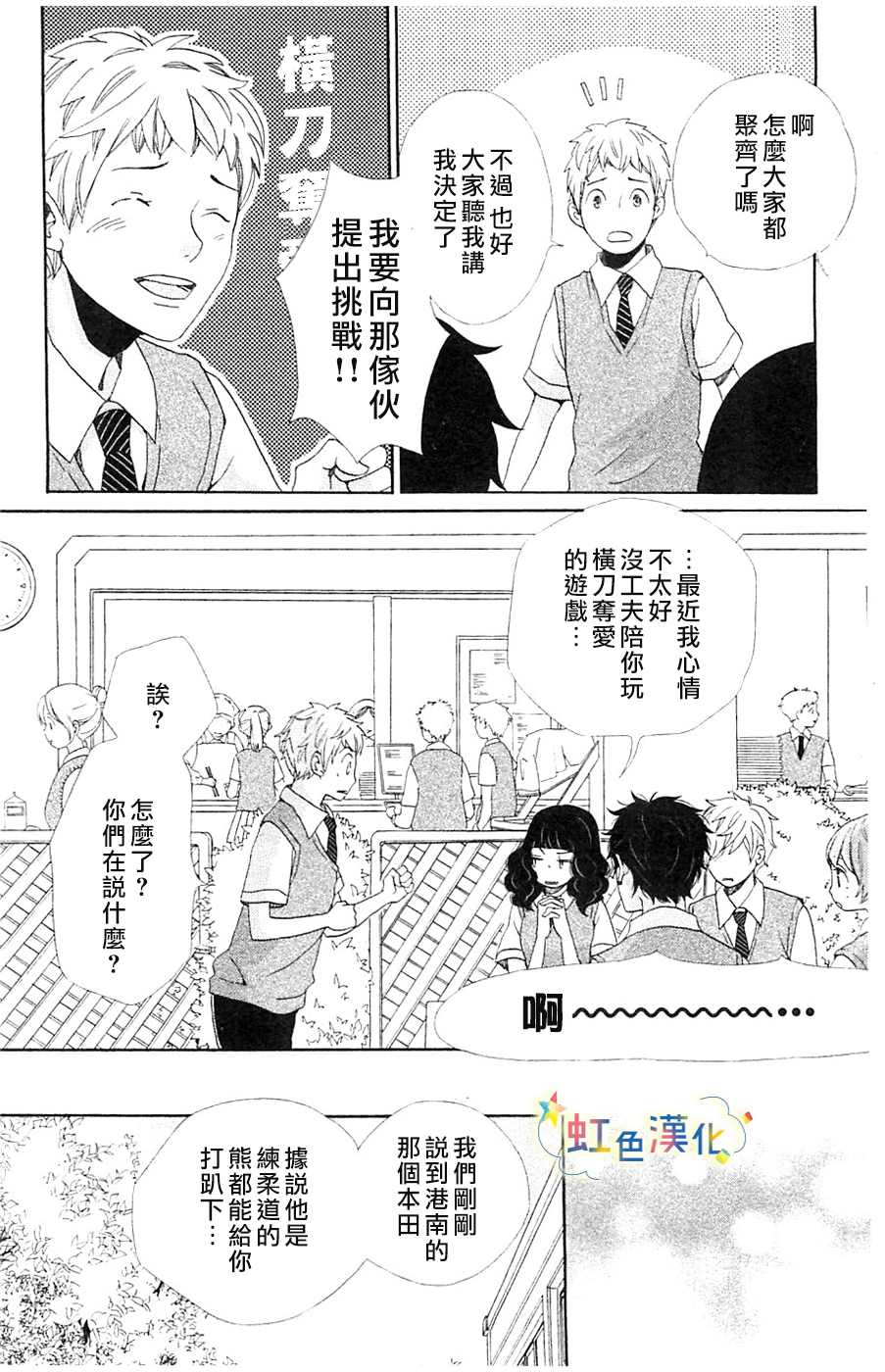 国王与我-リカチ短篇集漫画,幸福的青鸟4图