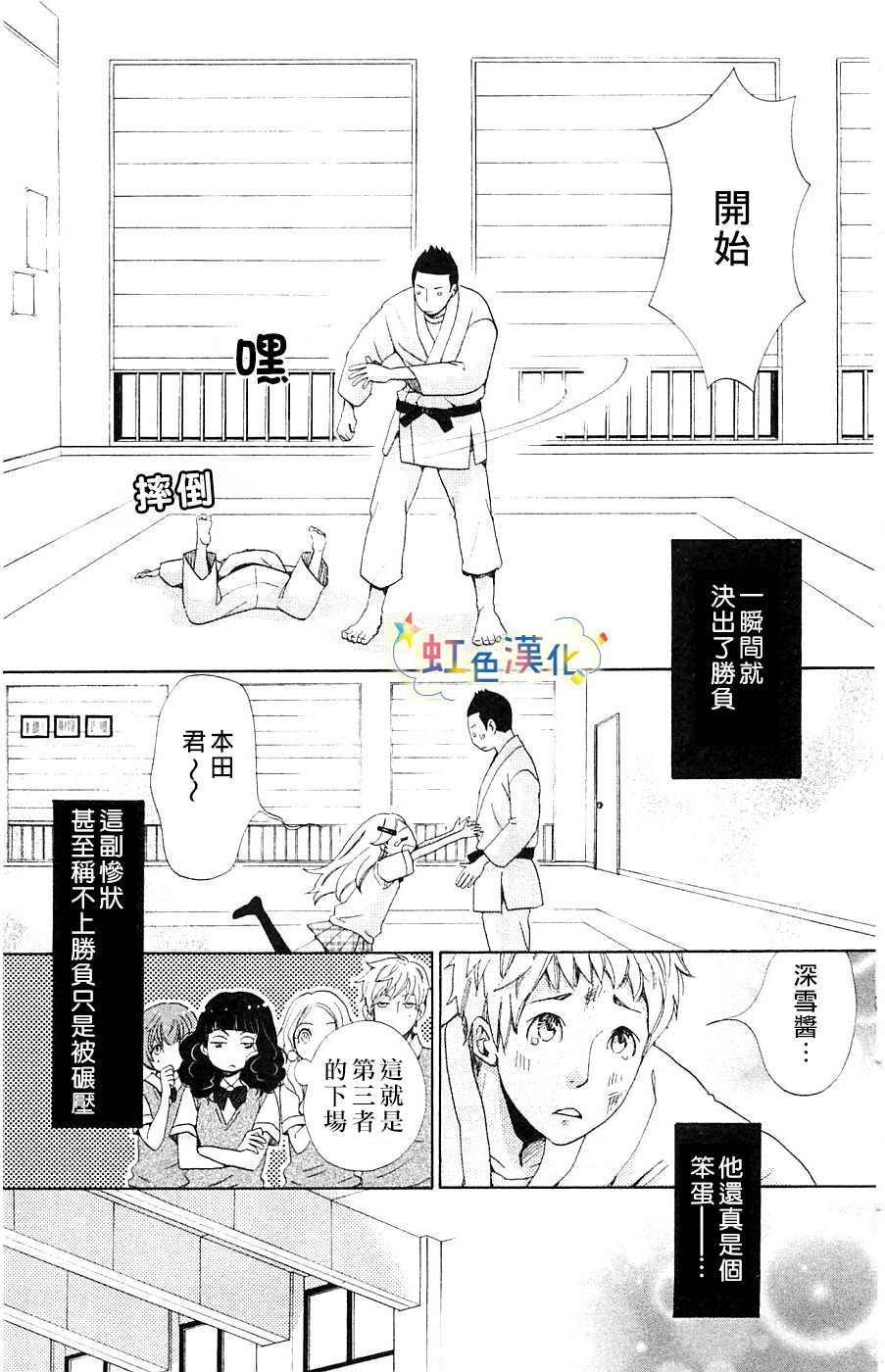 国王与我-リカチ短篇集漫画,幸福的青鸟5图