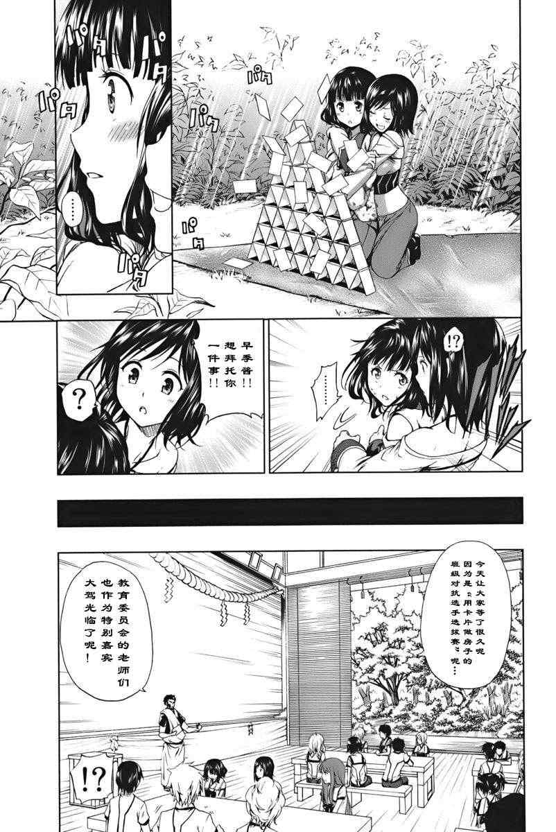 来自新世界漫画,第1.2话3图