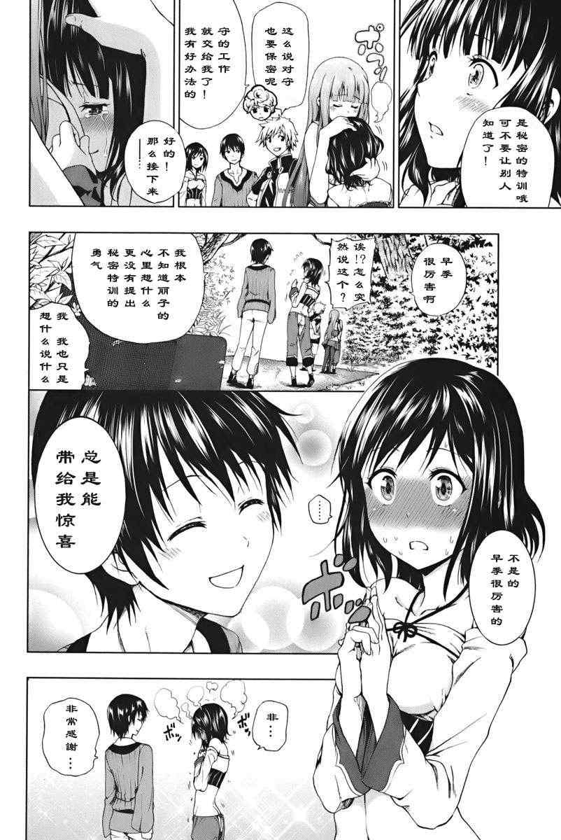 来自新世界漫画,第1.2话3图