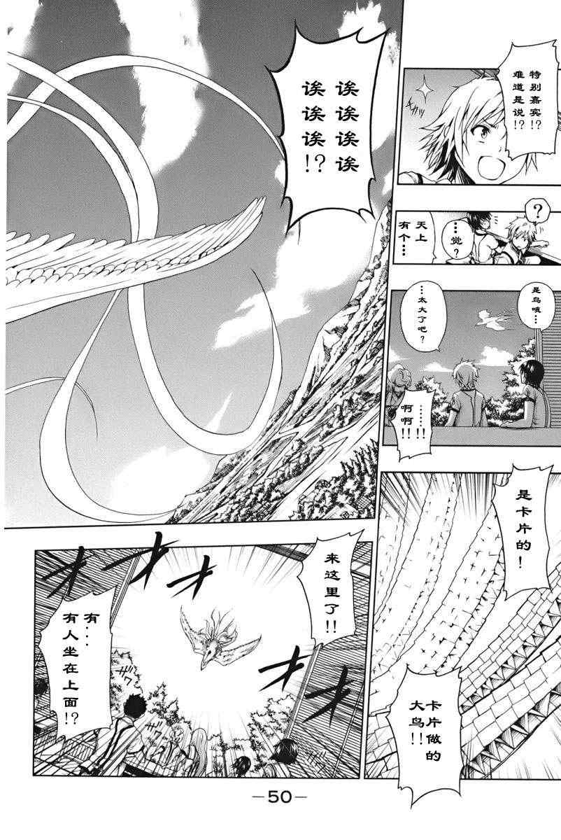 来自新世界漫画,第1.2话4图