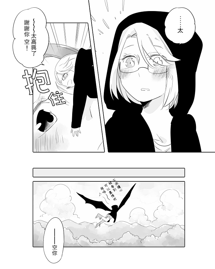 莫名其妙的她们漫画,第8话5图