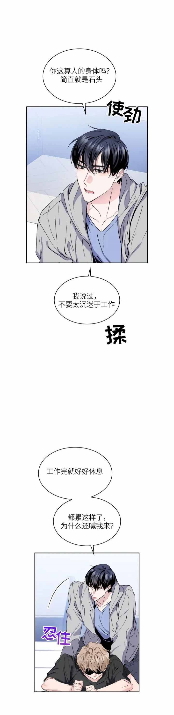 彩排5漫画,第12话2图