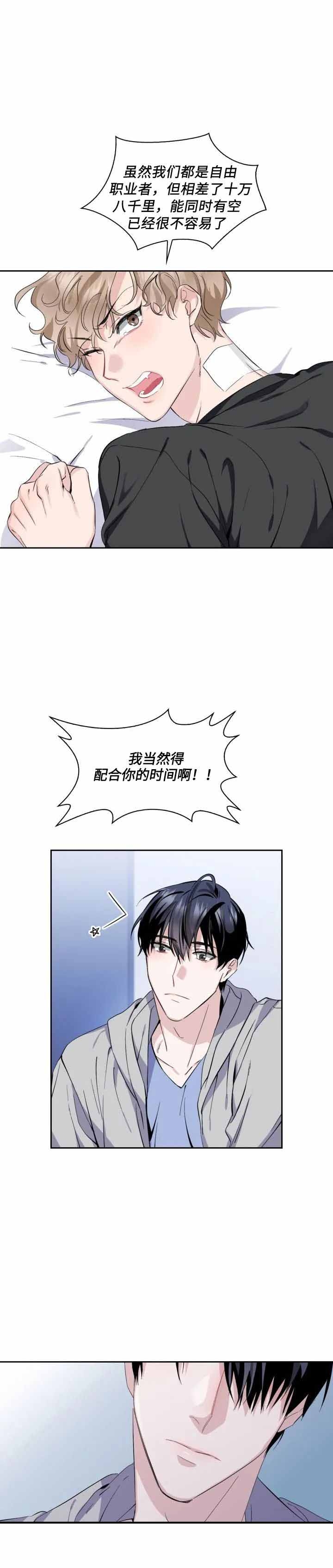 彩排5漫画,第12话4图