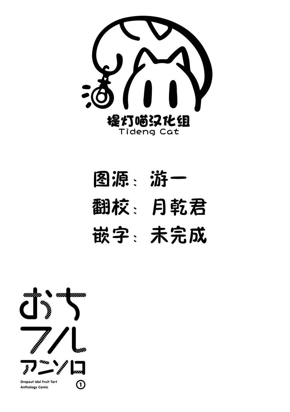 满溢的水果挞短篇合集漫画,第10话4图