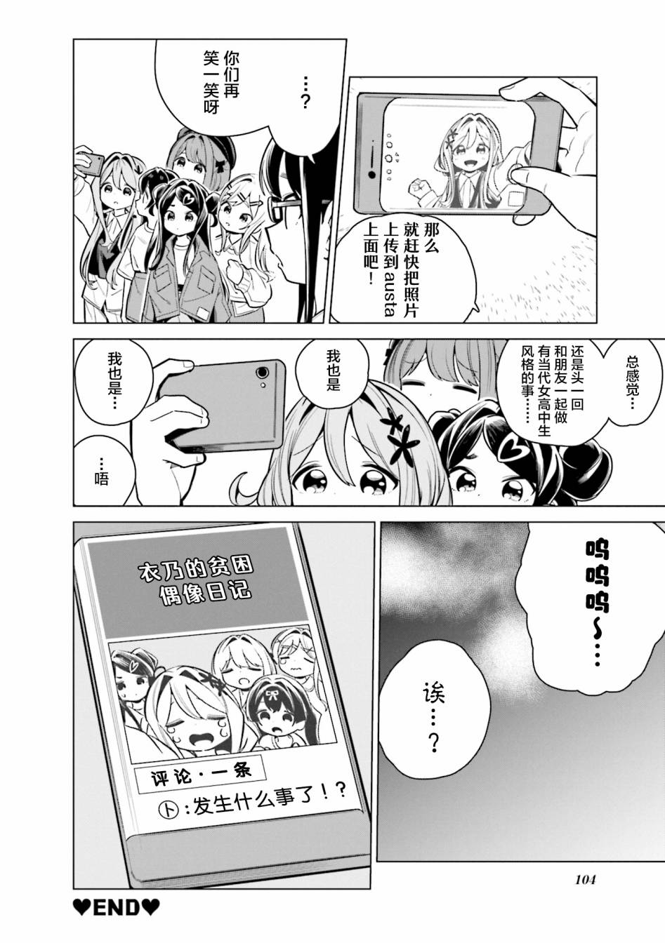 满溢的水果挞短篇合集漫画,第10话3图