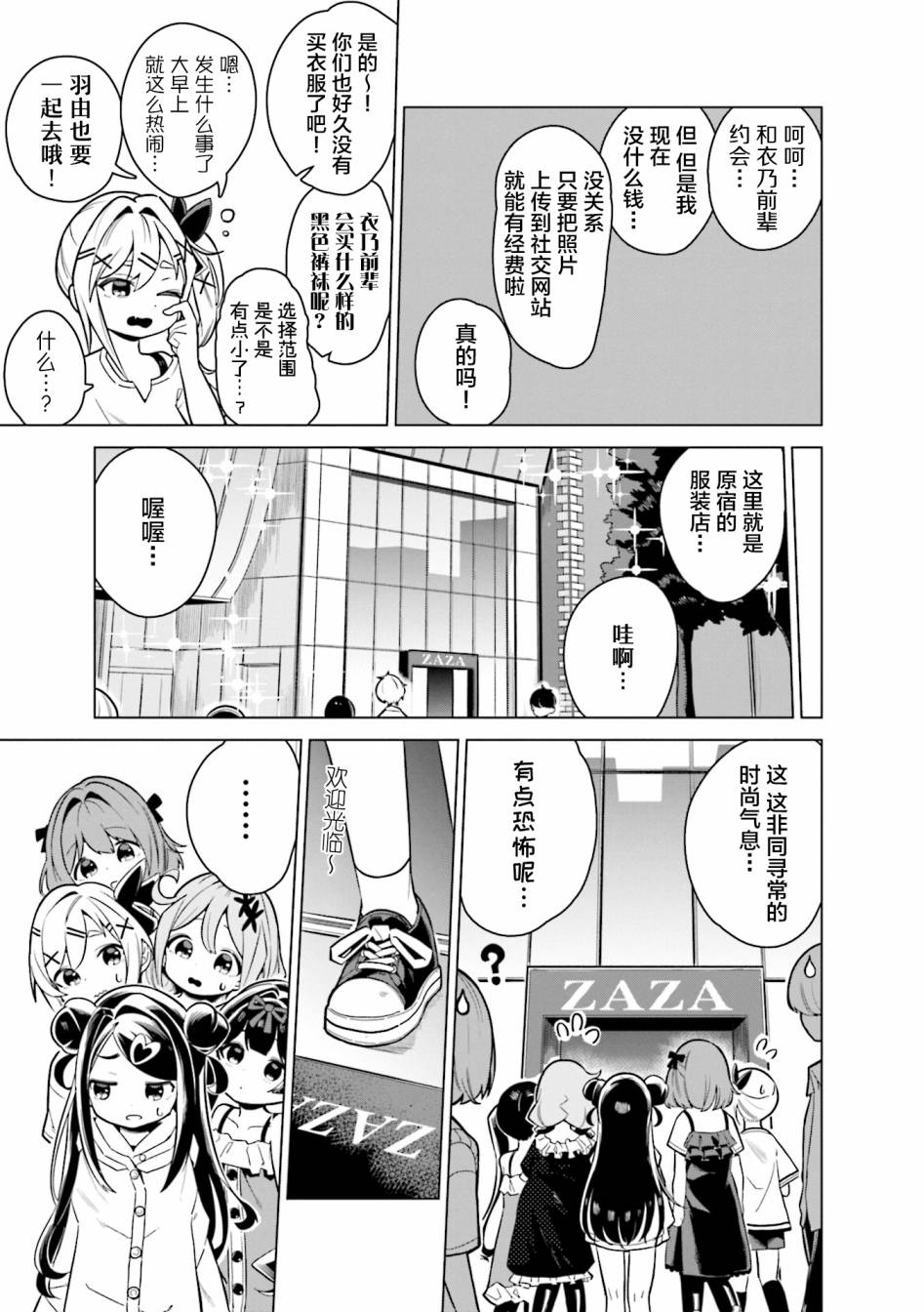 满溢的水果挞短篇合集漫画,第10话3图