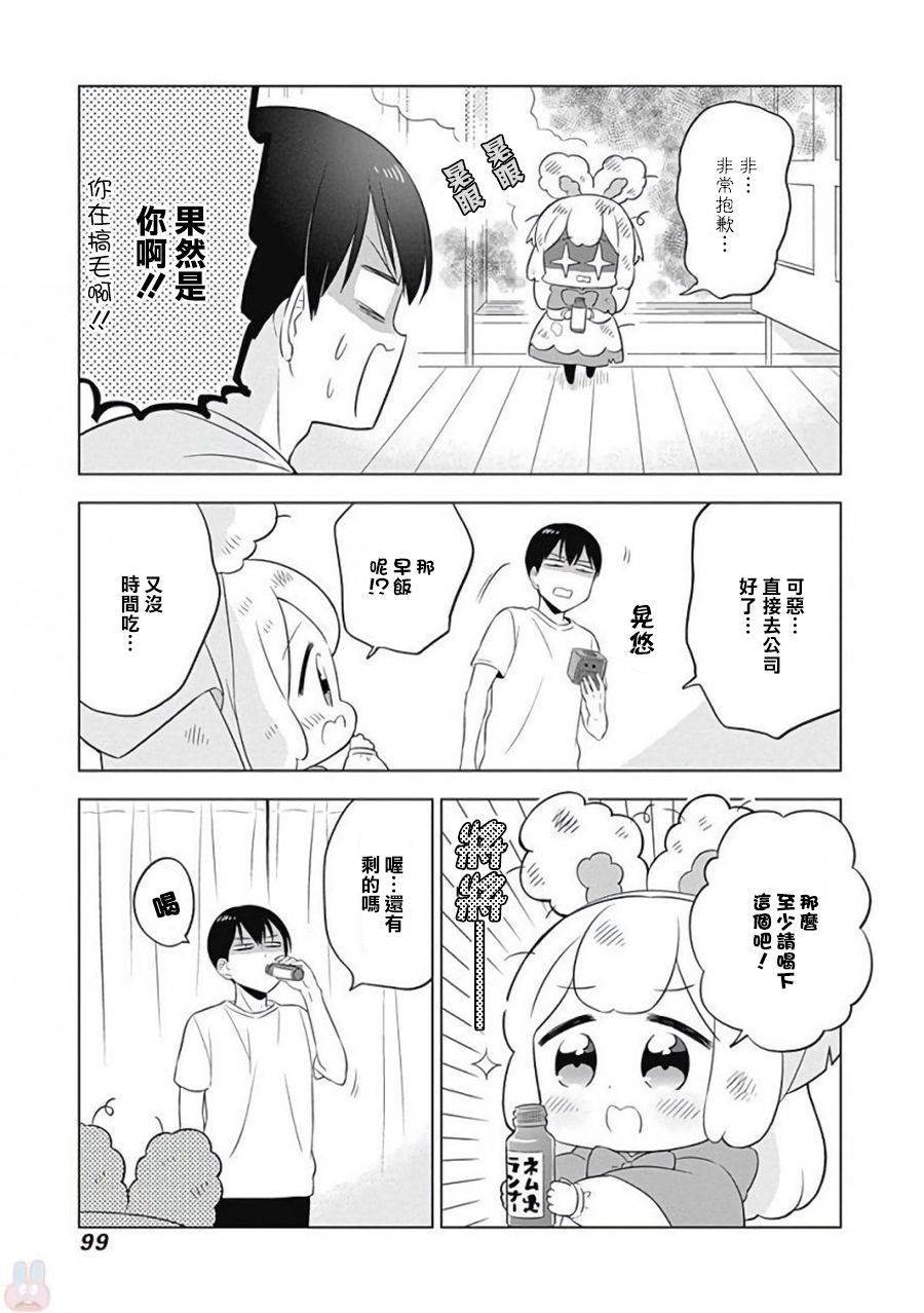 兔子目社畜科漫画,第9话4图