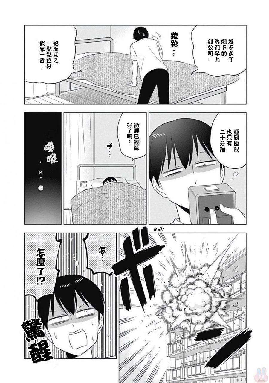 兔子目社畜科漫画,第9话3图