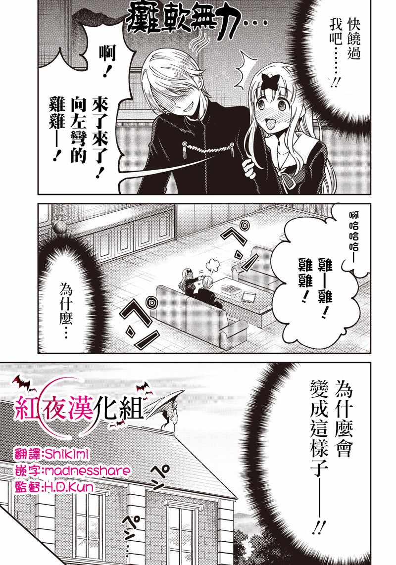 等我长大就娶你漫画,第9话5图