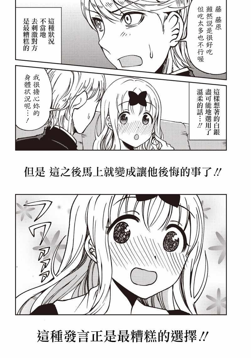 等我长大就娶你漫画,第9话1图