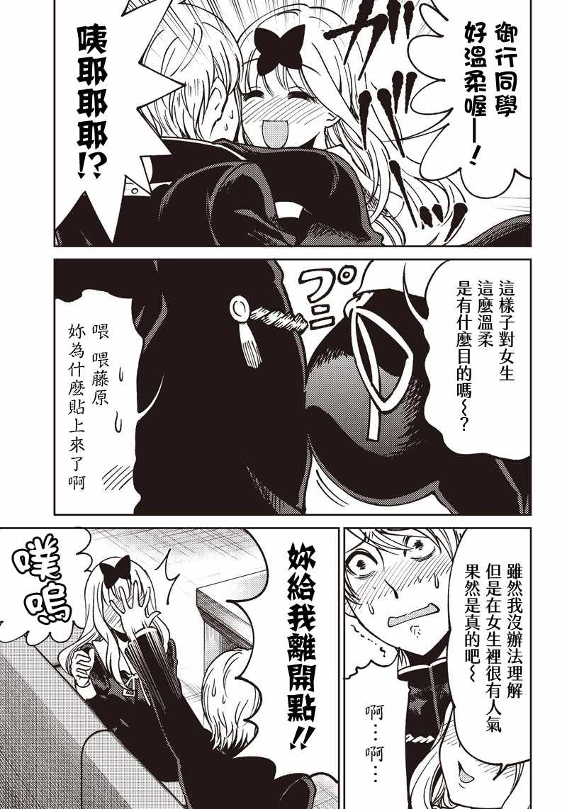 等我长大就娶你漫画,第9话2图