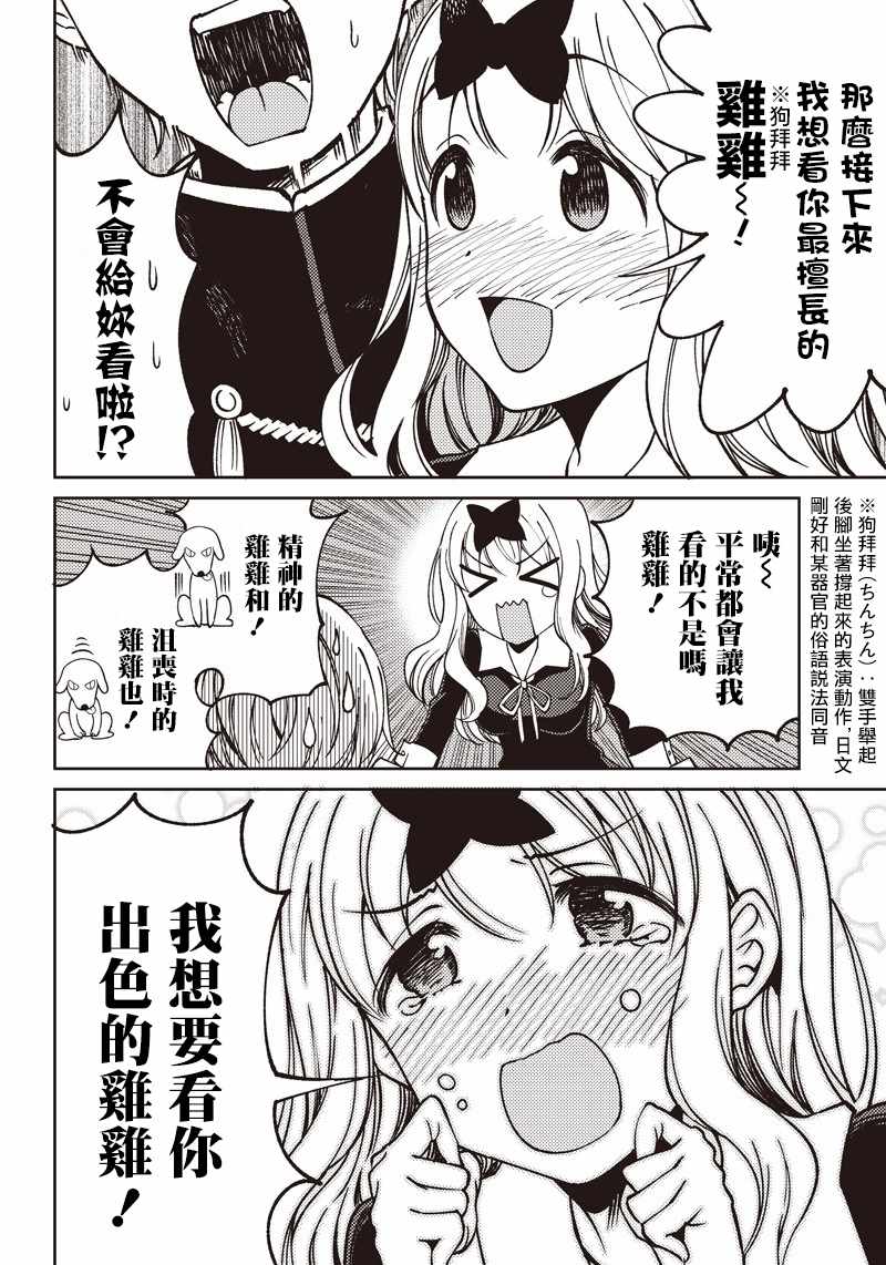 等我长大就娶你漫画,第9话4图