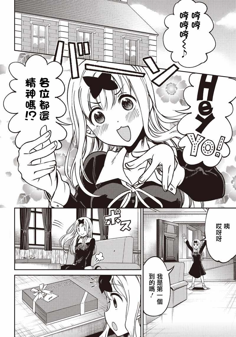 等我长大就娶你漫画,第9话2图