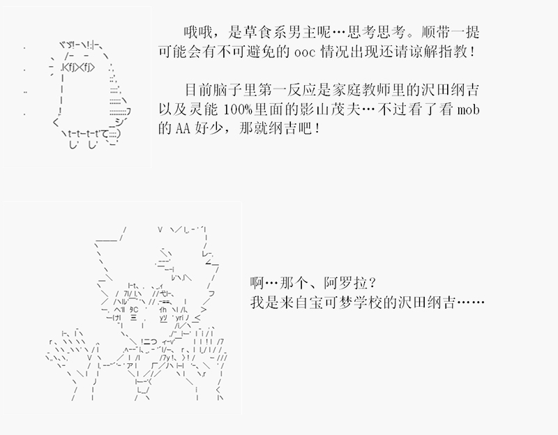 沢田纲吉为了找爸爸而挑战道馆漫画,第0回2图