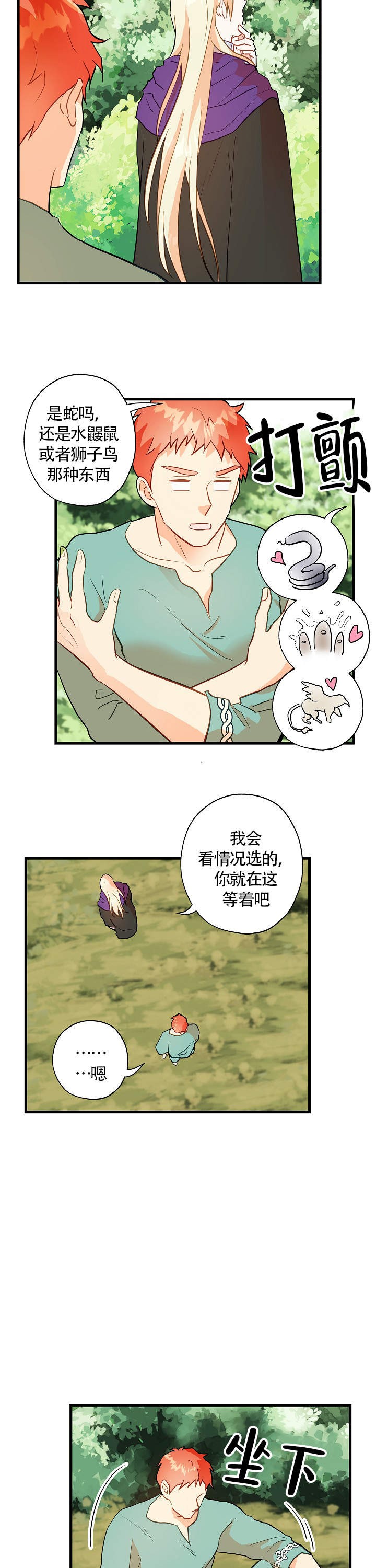 耶楼魔法师的研究日志漫画百度云漫画,第10话2图