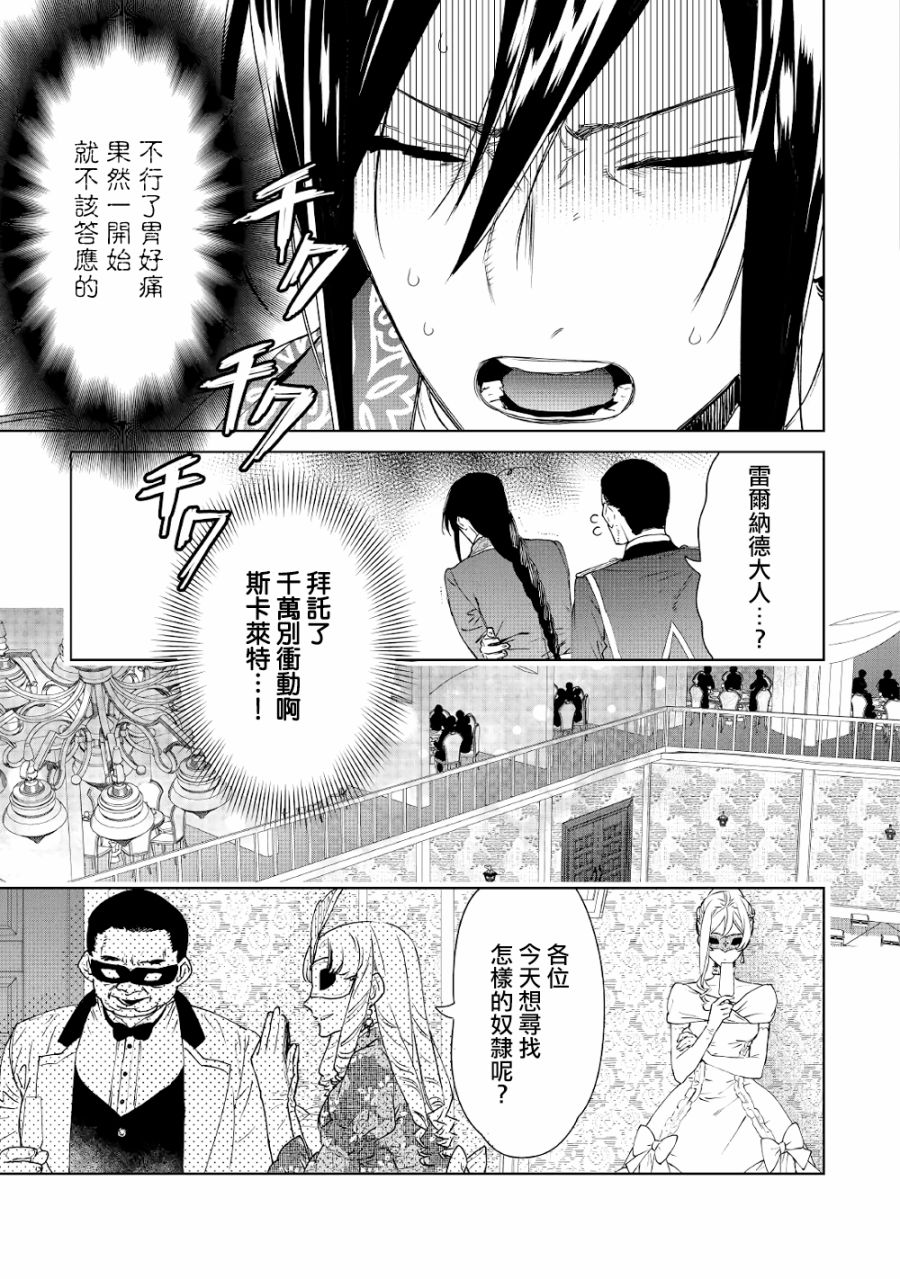 最后再拜托您一件事可以吗漫画,第10话1图