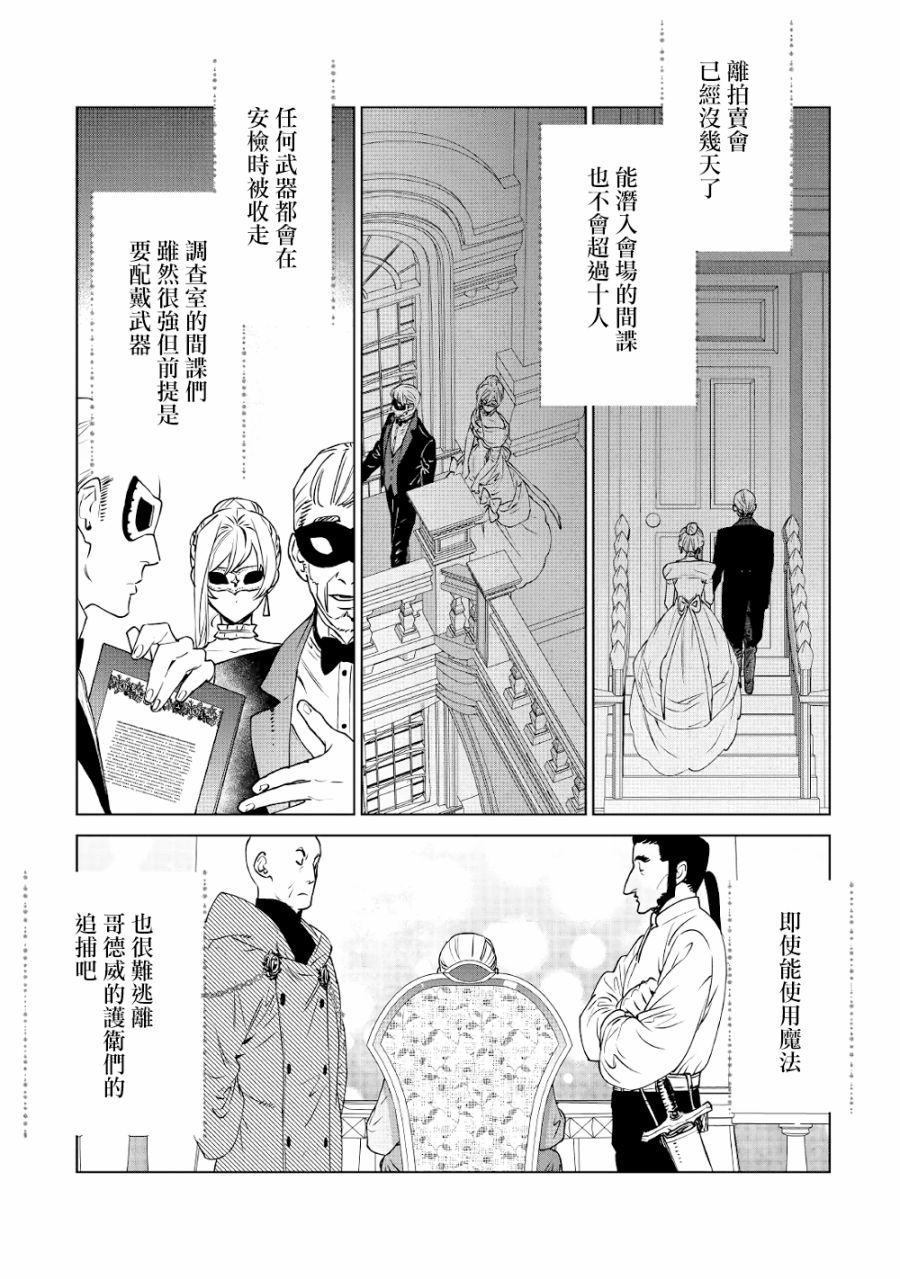 最后再拜托您一件事可以吗漫画,第10话2图