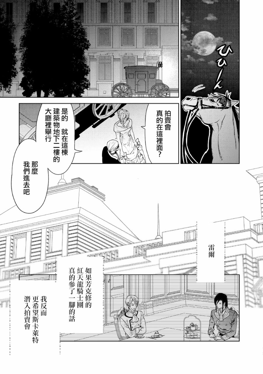 最后再拜托您一件事可以吗漫画,第10话1图