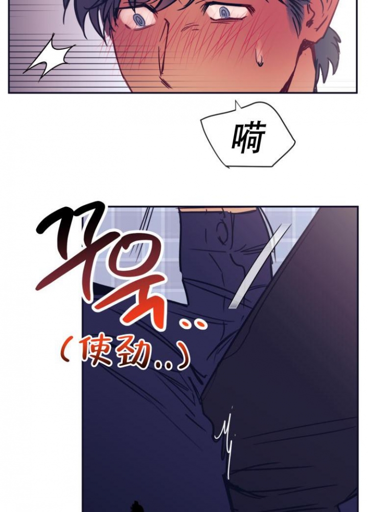 彻底完蛋的爱情作者漫画,第3话4图