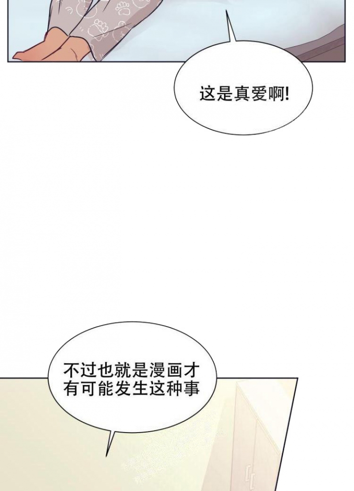 爱情彻底结束漫画,第10话2图