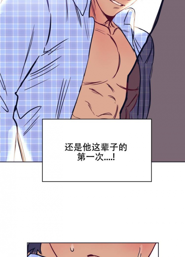 彻底完蛋的爱情作者漫画,第3话4图