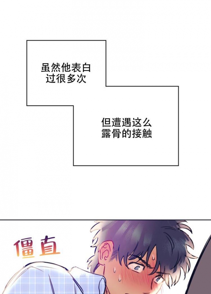 彻底完蛋的爱情作者漫画,第3话3图