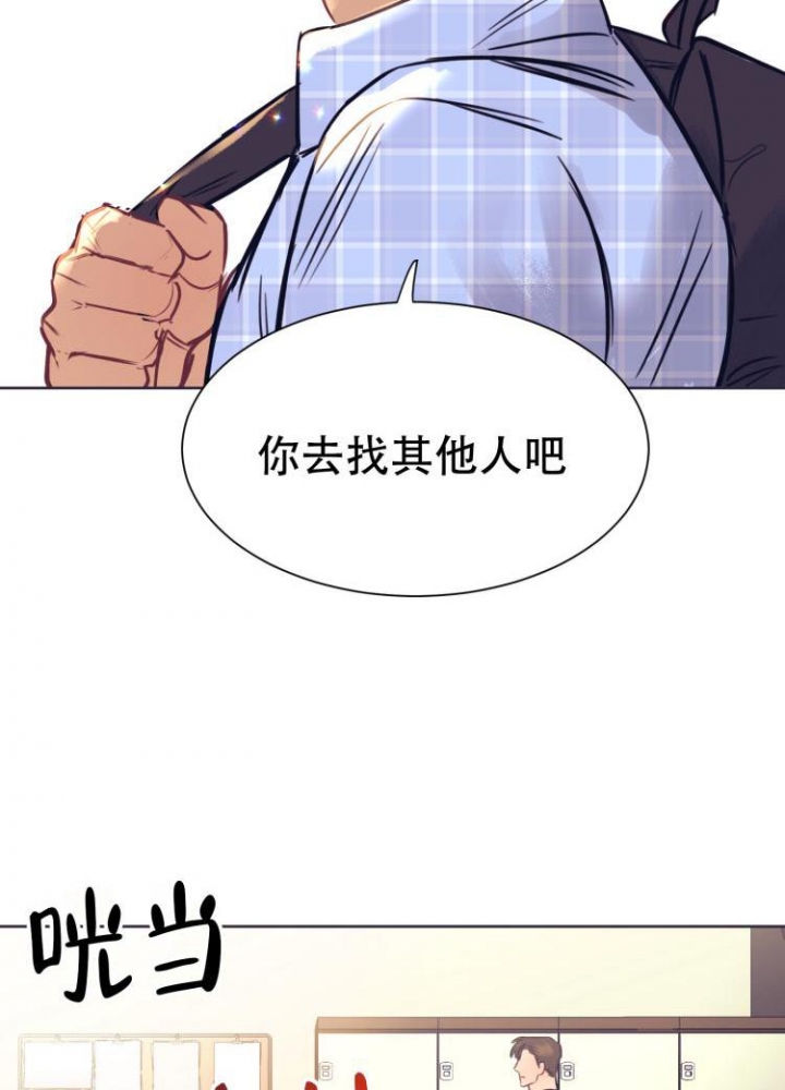 彻底完蛋的爱情作者漫画,第3话1图