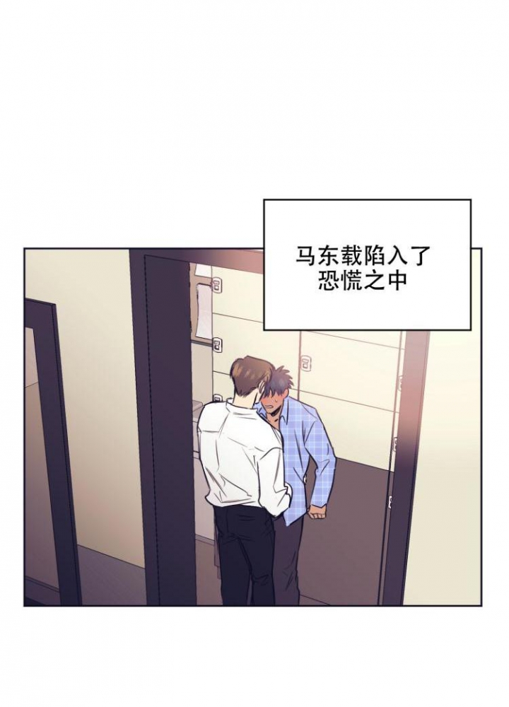 彻底完蛋的爱情作者漫画,第3话2图