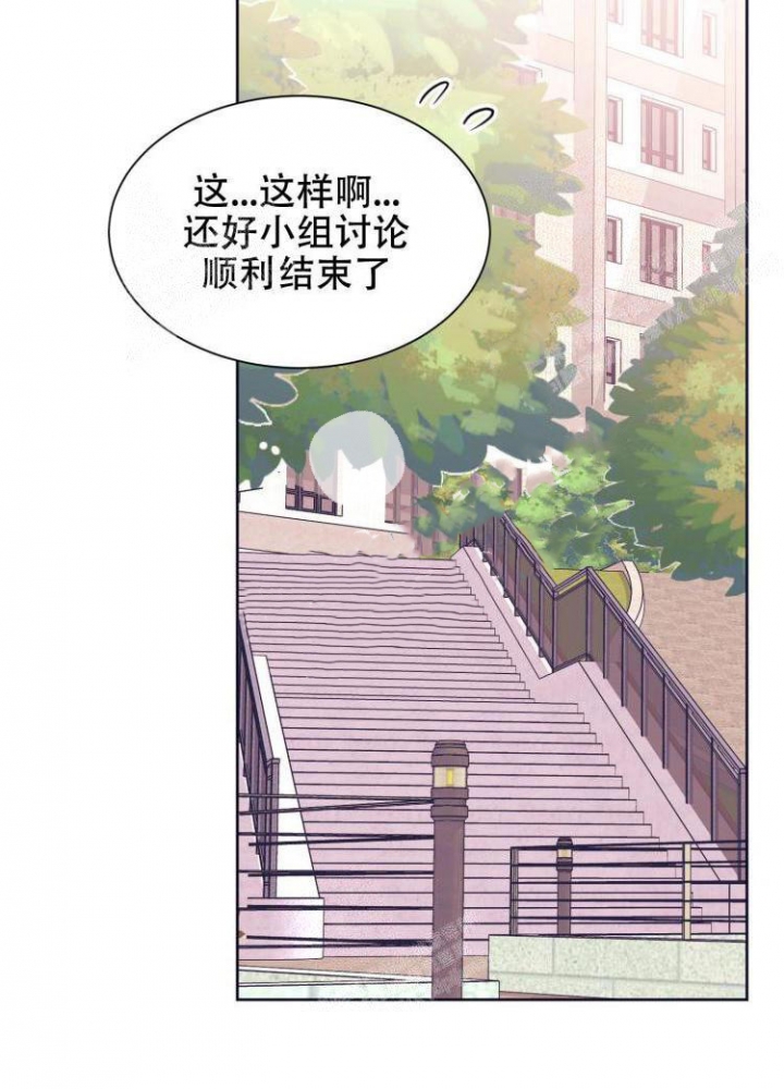 爱情彻底结束漫画,第8话5图