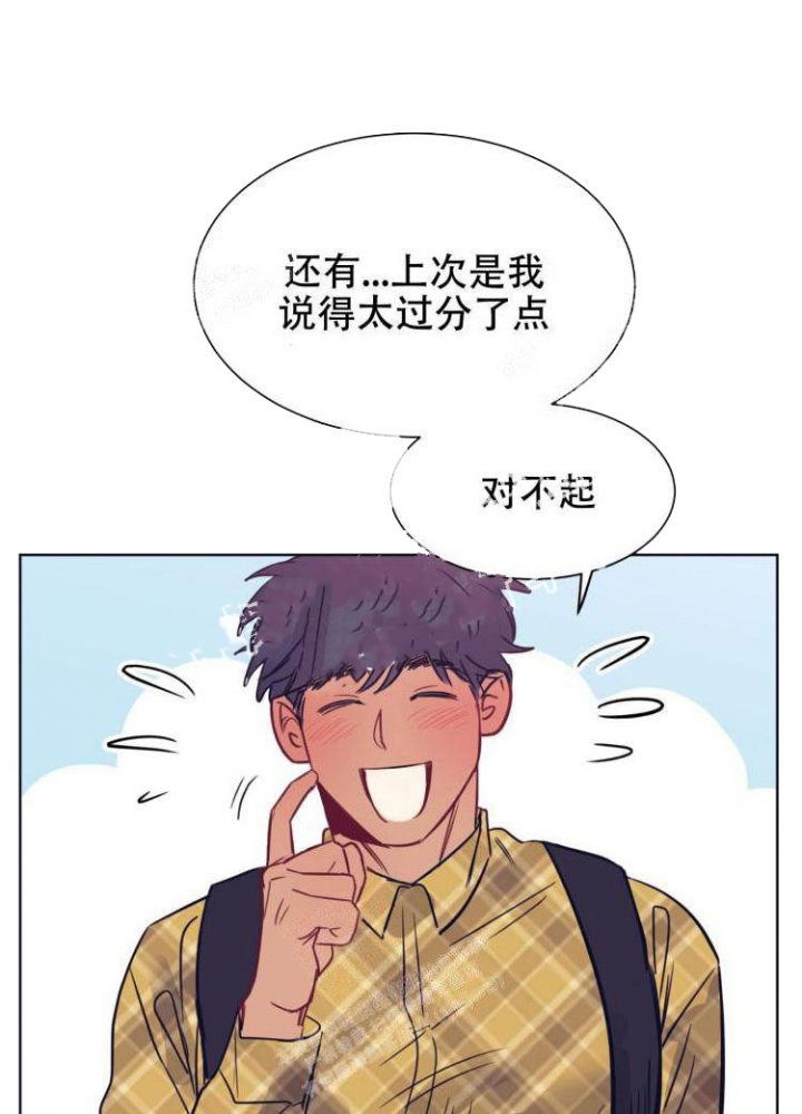 爱情彻底结束漫画,第8话1图