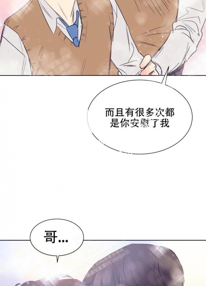 彻底完蛋的爱情漫画,第10话3图