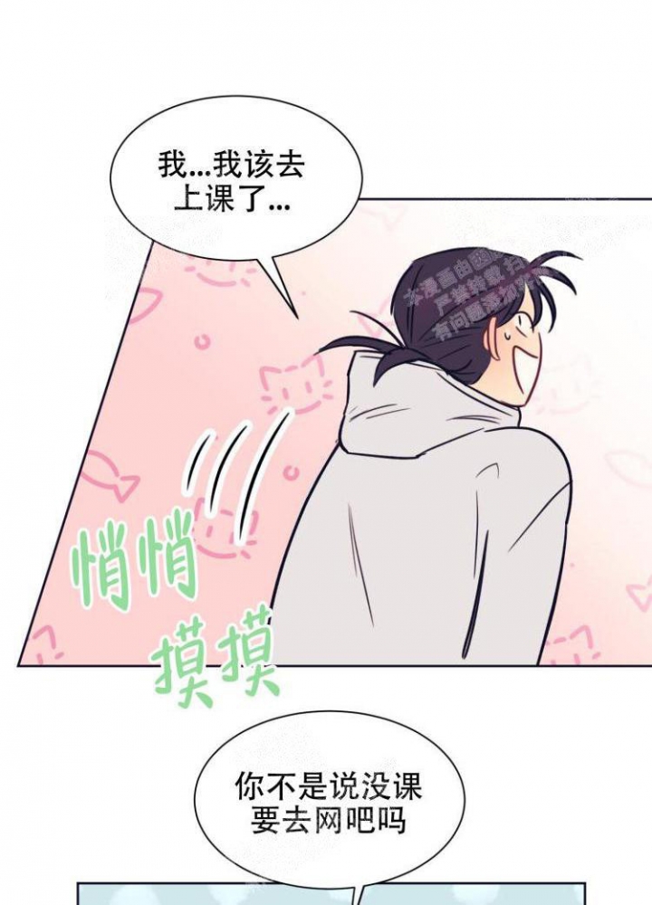 彻底完蛋的爱情作者漫画,第5话4图