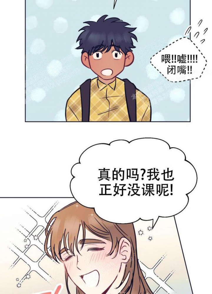 彻底完蛋的爱情作者漫画,第5话5图