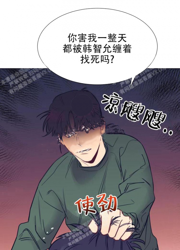 爱情彻底结束漫画,第8话5图