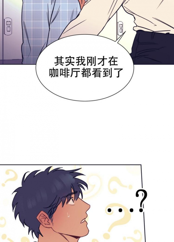 彻底完蛋的爱情作者漫画,第3话3图