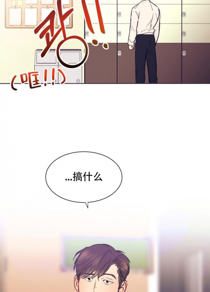 彻底完蛋的爱情作者漫画,第3话2图