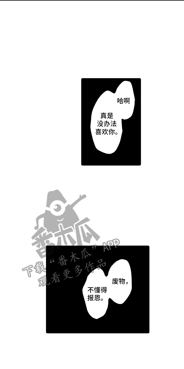 双锁结的编法漫画,第8话3图