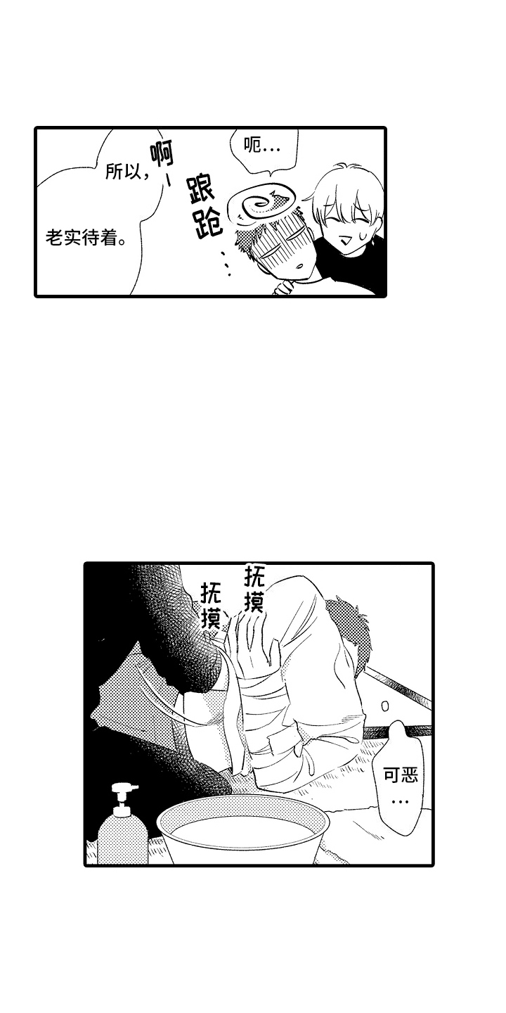 双锁心记漫画漫画,第7话1图