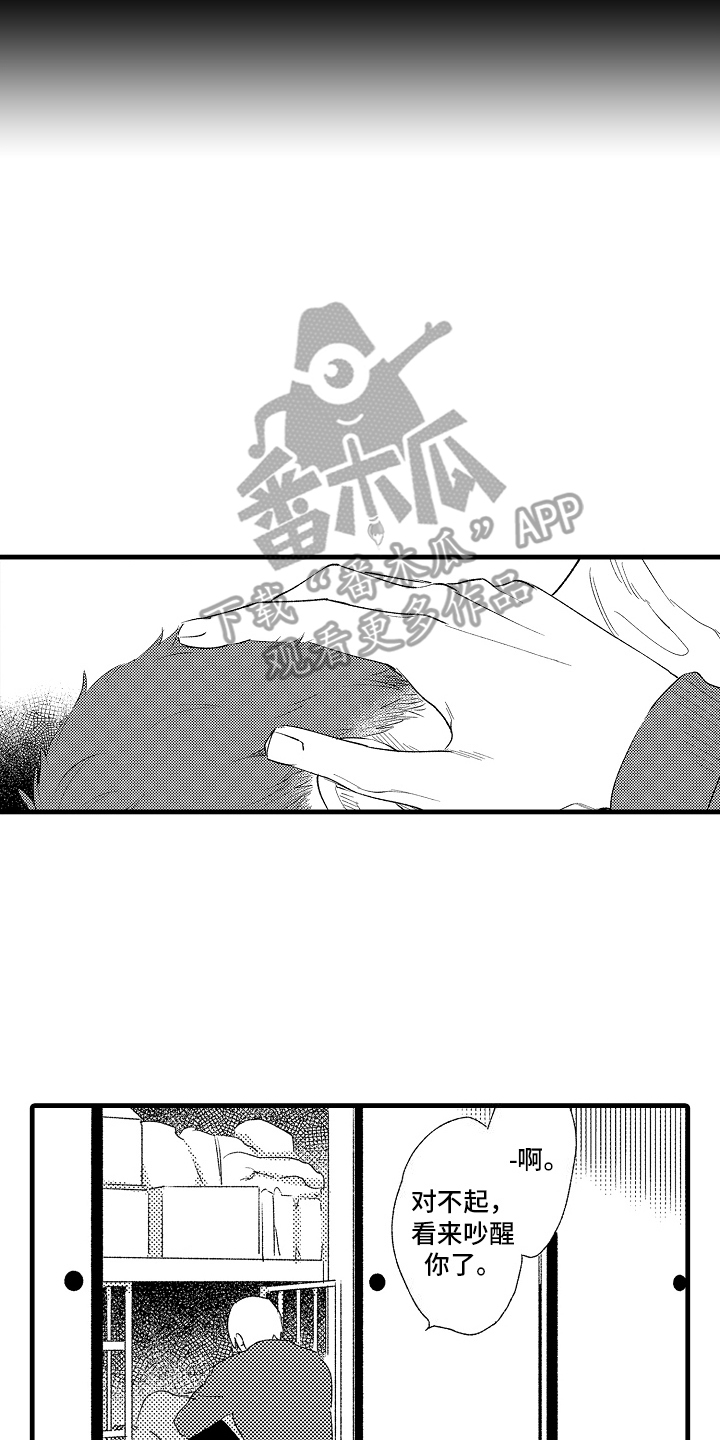 双锁结的编法漫画,第6话3图