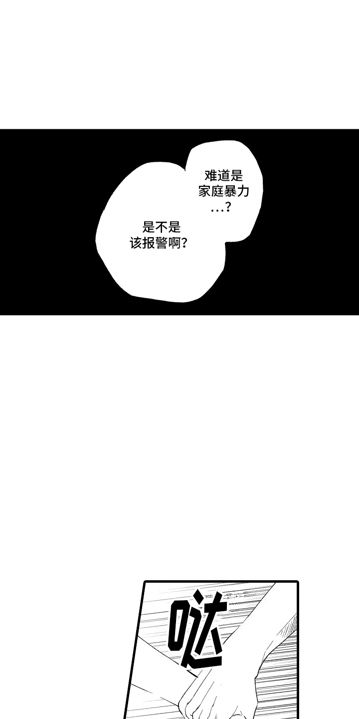 双锁结是什么意思漫画,第3话1图