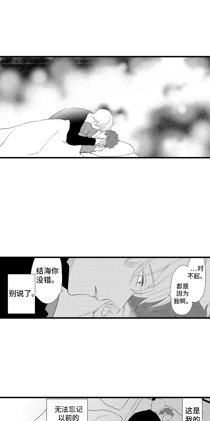 双锁心记漫画漫画,第8话1图