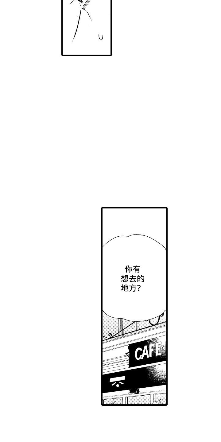 双锁结是什么意思漫画,第5话1图