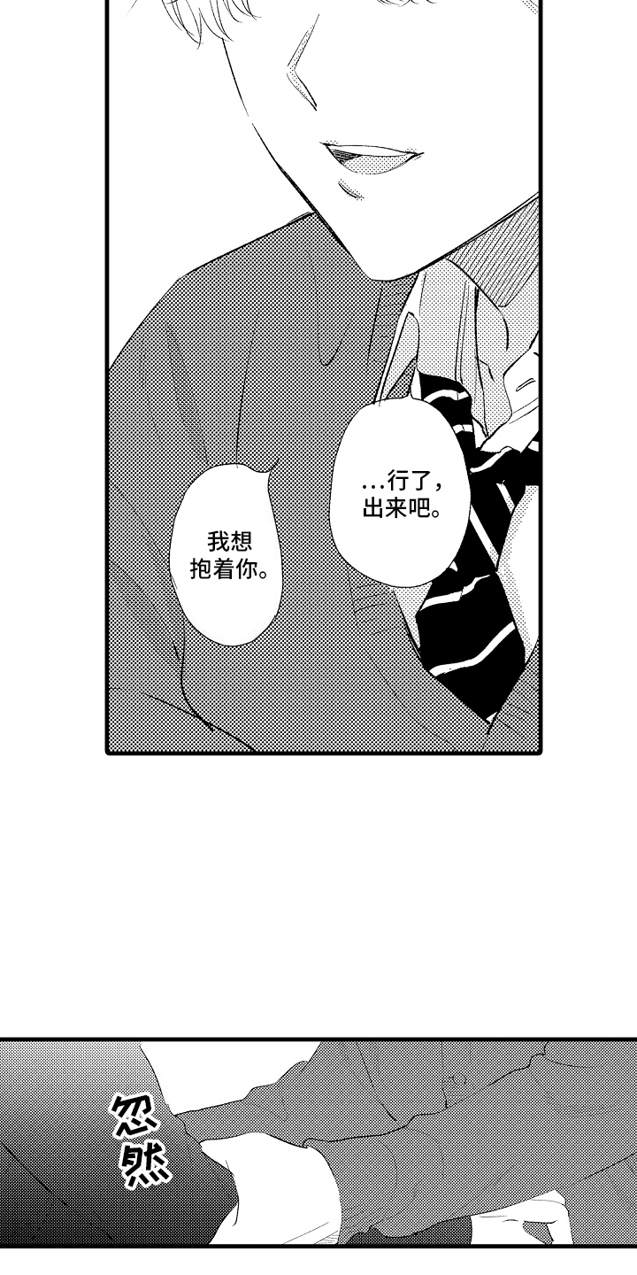 双锁结的编法漫画,第8话3图