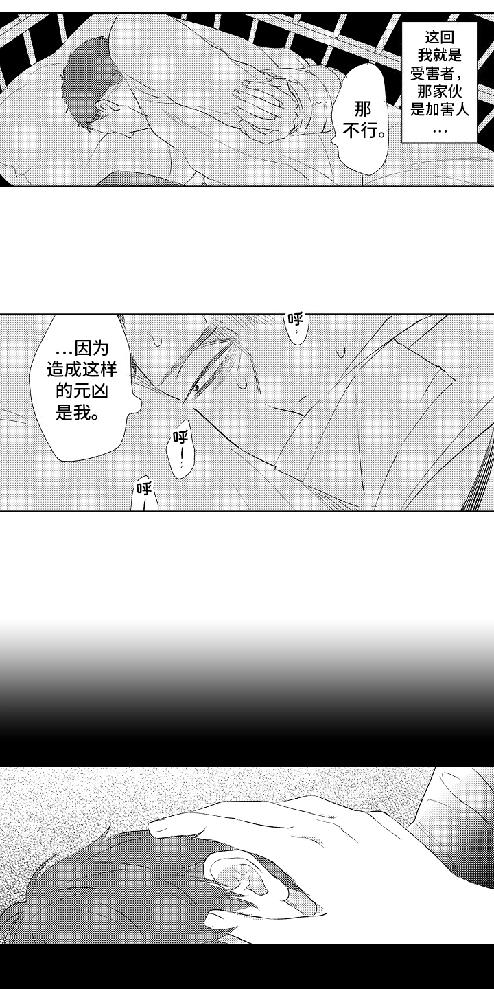 双锁结的编法漫画,第6话1图