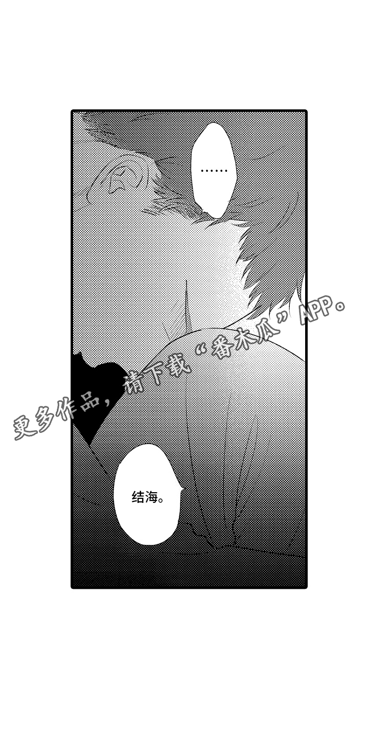 双锁结的编法漫画,第8话1图