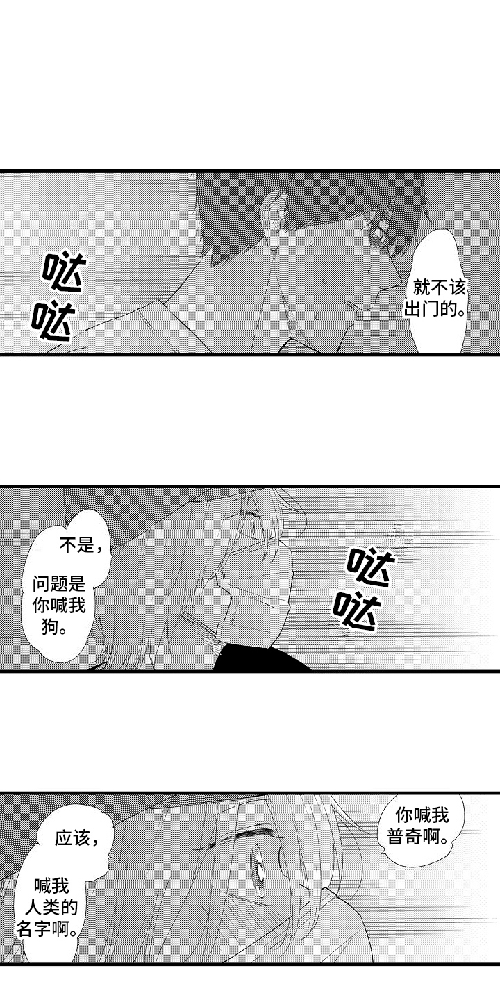 双锁结是什么意思漫画,第3话3图